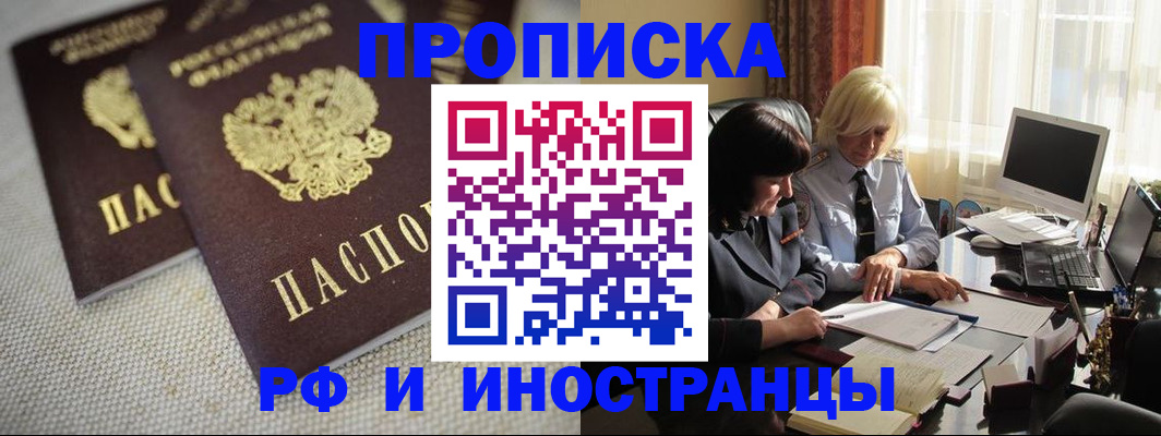 временная регистрация гарантия в Салавате