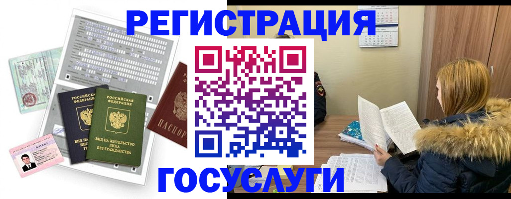 купить прописку в Салавате