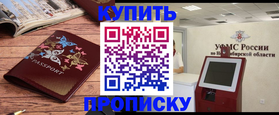 прописка для работы в Салавате