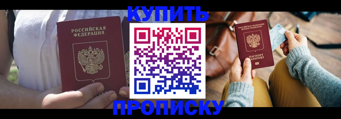 регистрация в Салавате