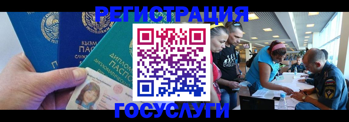 временная регистрация адрес в Салавате
