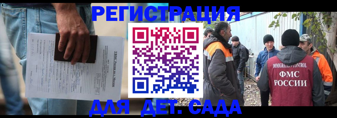 миграционный учет в Салавате